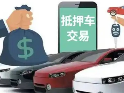 英德公司抵押贷款需要什么手续和条件